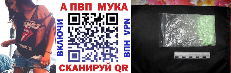 закладки  Шагонар  Alpha-PVP мука 