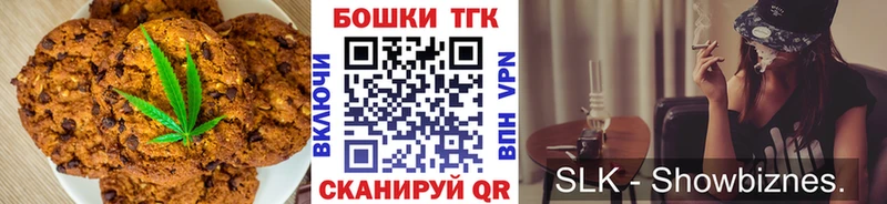 Печенье с ТГК марихуана  Шагонар 