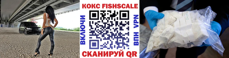 наркота  OMG зеркало  COCAIN FishScale  Шагонар 