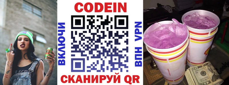 цены наркотик  ОМГ ОМГ ONION  Кодеиновый сироп Lean Purple Drank  Шагонар 