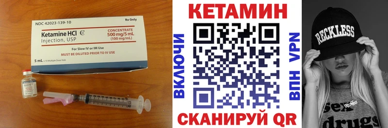Кетамин ketamine  что такое наркотик  Шагонар 