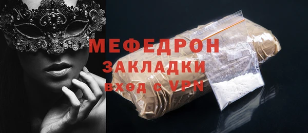 мефедрон мука Беломорск