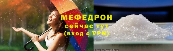 мефедрон мука Беломорск